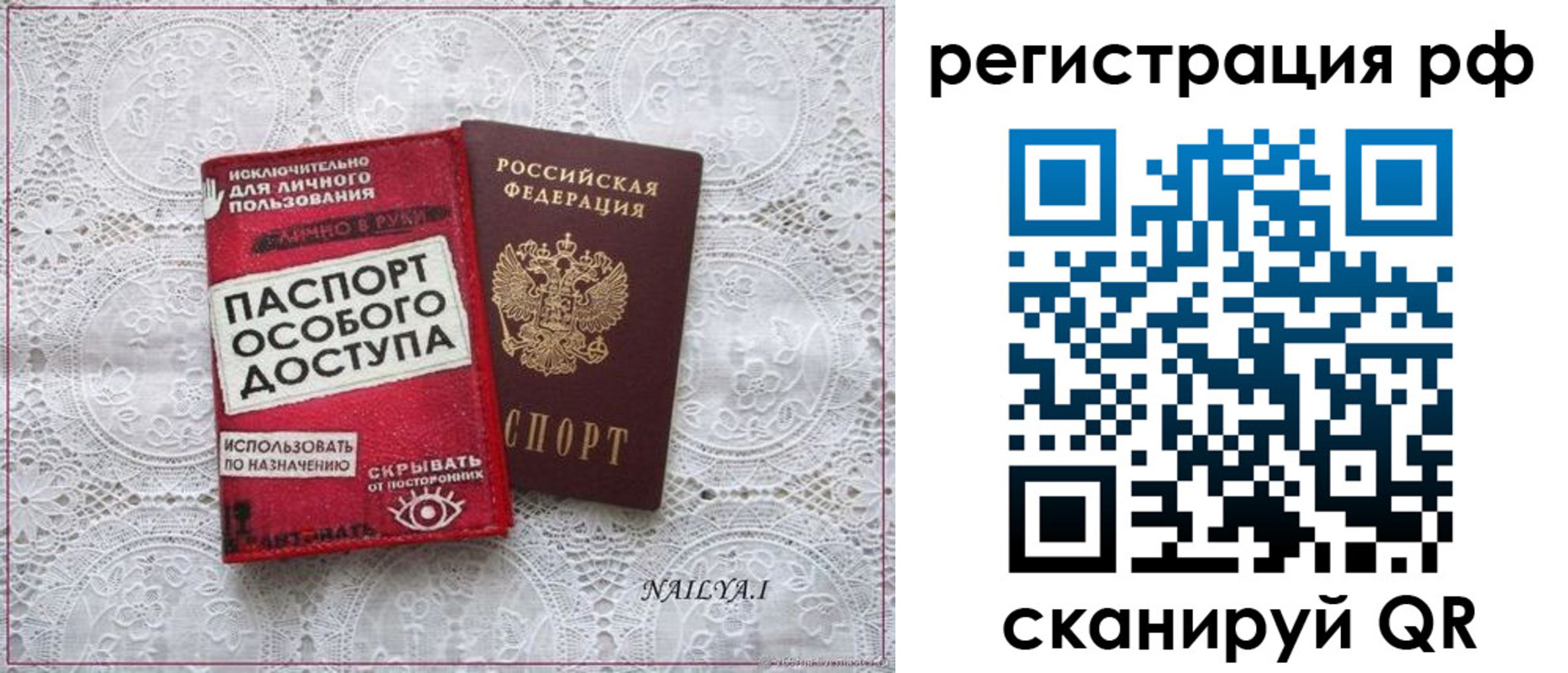 временная регистрация в Бугуруслане