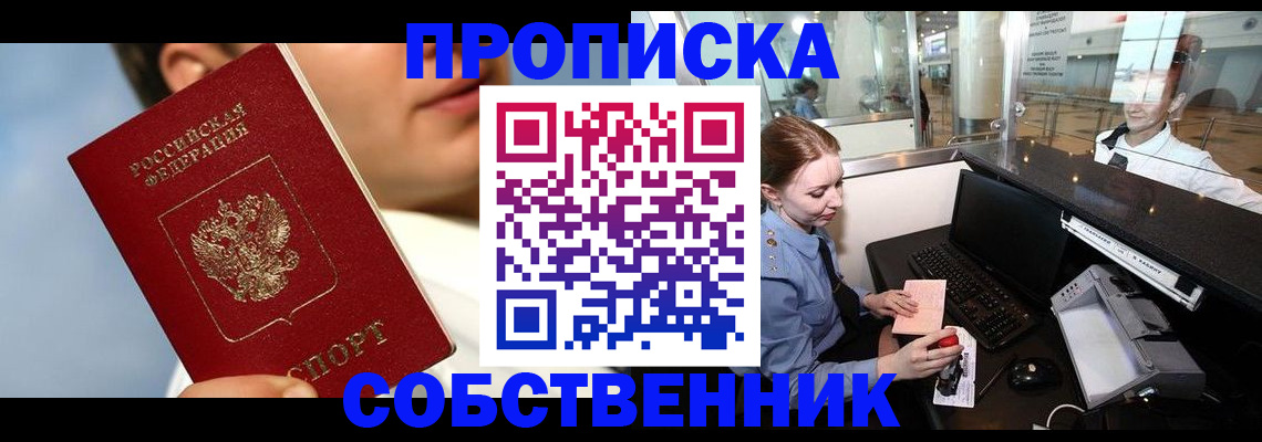 временная регистрация в Бугуруслане