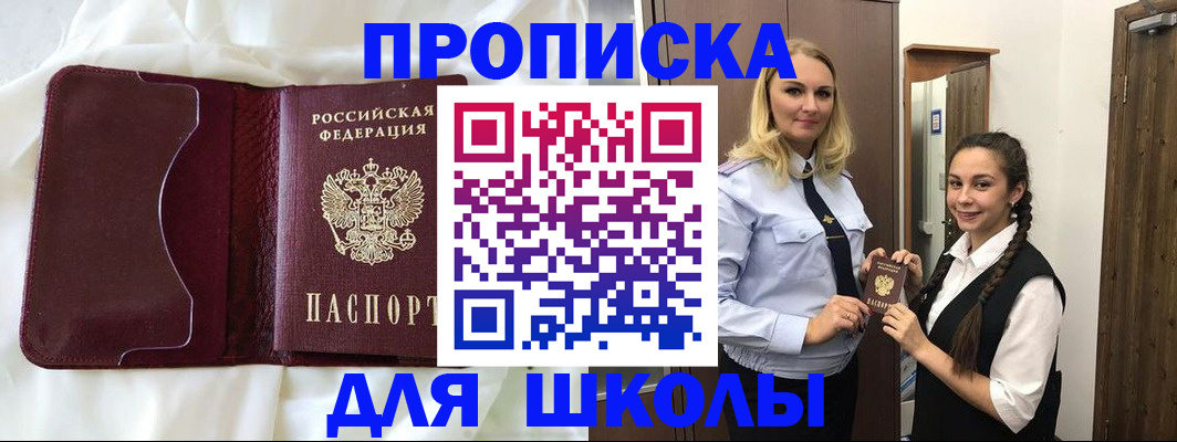 прописка регистрация в Бугуруслане