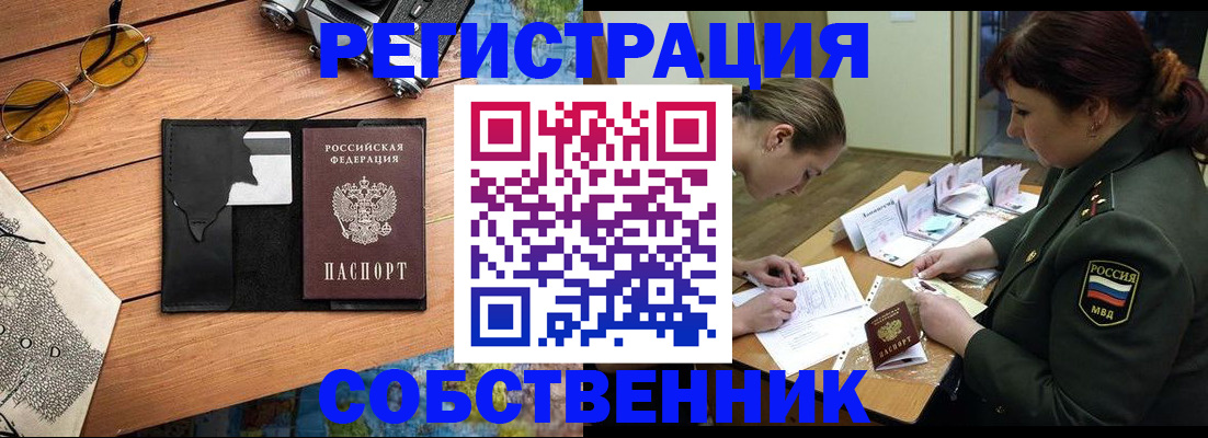 временная регистрация надежно в Бугуруслане