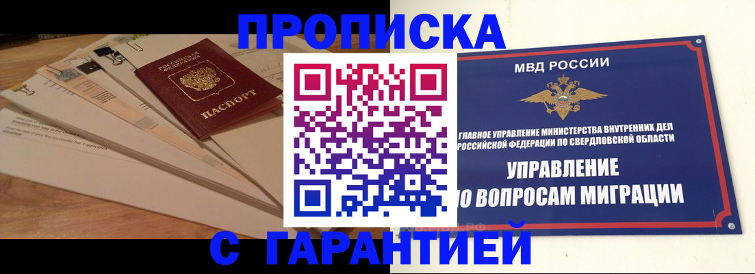 временная регистрация в Бугуруслане