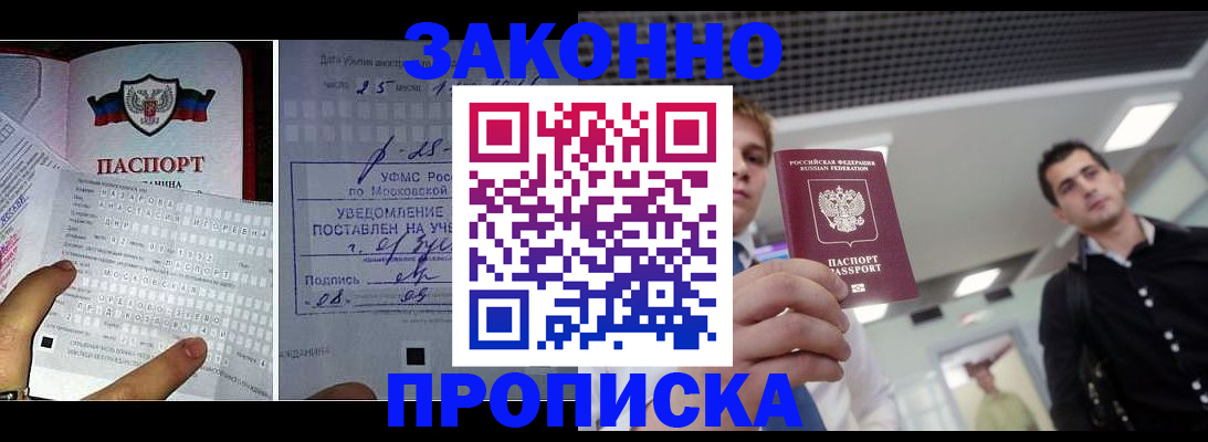 прописка регистрация в Бугуруслане