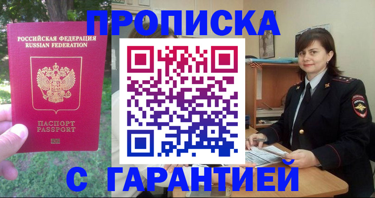 временная регистрация для всех в Бугуруслане