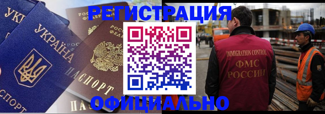 прописка для работы в Бугуруслане