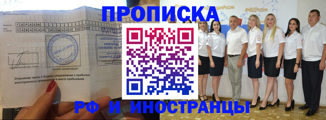 прописка в квартире в Бугуруслане