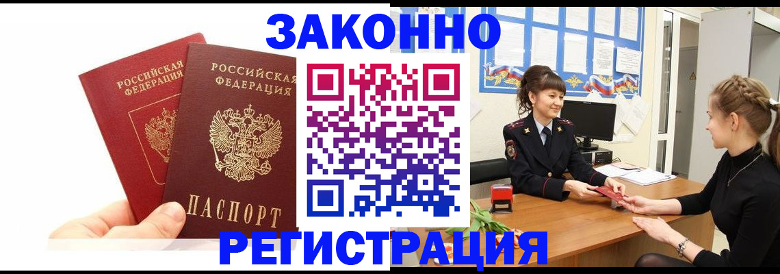 временная регистрация гарантия в Бугуруслане